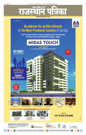 Rajasthan Patrika Nagour