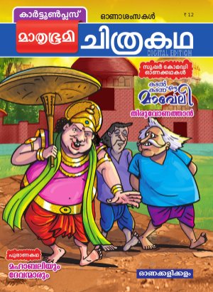 Cartoon Plus - 2013 October