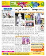 Hanamakonda Constituencies