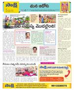 Kurnool Constituencies