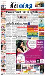 Divya Himachal Dharamsala+ Mera Kangra +Aastha