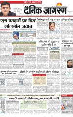 Dainik Jagran