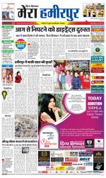 Divya Himachal Dharamsala+Mera Hamirpur +Aastha