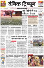 Dainik Tribune (Chandigarh)