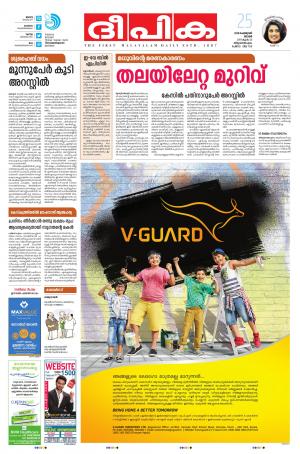 Deepika 25 February 2018