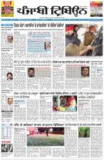 Punjabi Tribune