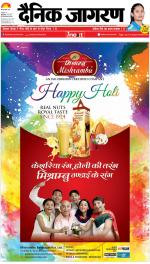 Bareilly Hindi ePaper, Bareilly Hindi Newspaper - InextLive