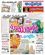 West Godavari District