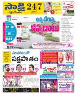 West Godavari District