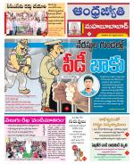 Mahabubabad District