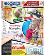 Jayashankar Bhupalpally