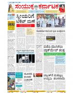 Namma Bengaluru, ಬೆಂಗಳೂರು