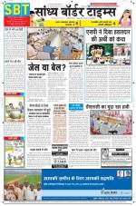 Sandhya Border Times, Sri Ganganagar