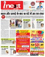Indore Hindi ePaper, Indore Hindi Newspaper - InextLive