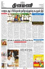 Dinamani - Dharmapuri