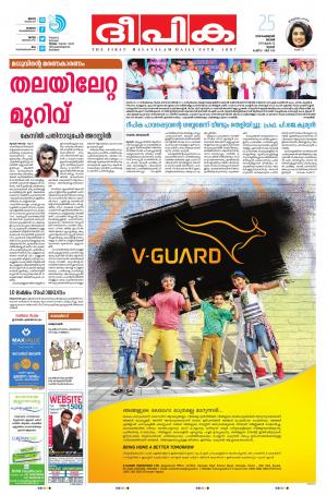 Deepika 25 February 2018