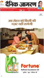 Jamshedpur Hindi ePaper, Jamshedpur Hindi Newspaper - InextLive