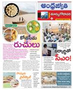 East Godavari District