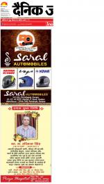 Kanpur Hindi ePaper, Kanpur Hindi Newspaper - InextLive