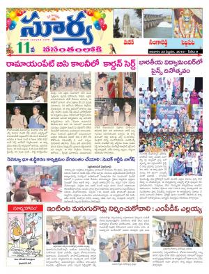 Sunday 25 February, 2018