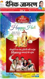 Lucknow Hindi ePaper, Lucknow Hindi Newspaper - InextLive