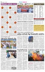 Pollachi-Coimbatore Supplement