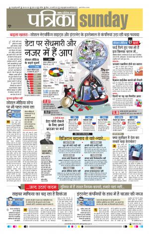 Gwalior Patrika