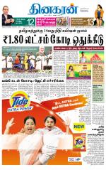 Madurai  Main 