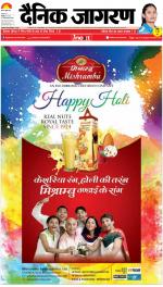 Patna Hindi ePaper, Patna Hindi Newspaper - InextLive