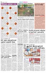 Erode-Coimbatore Supplement