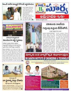 Sunday 25 February, 2018