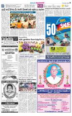 Krishnagiri-Salem Supplement