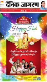 Ranchi Hindi ePaper, Ranchi Hindi Newspaper - InextLive