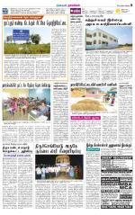 Namakkal-Salem Supplement
