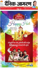 Varanasi Hindi ePaper, Varanasi Hindi Newspaper - InextLive