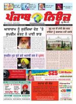 punjab news uss