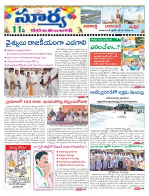 Sunday 25 February, 2018