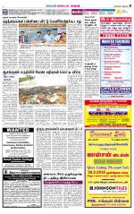 Nellai District-Tirunelveli Supplement
