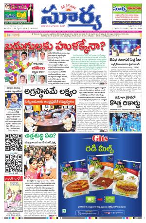 Sunday 25 February, 2018