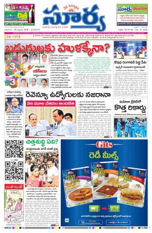 Sunday 25 February, 2018