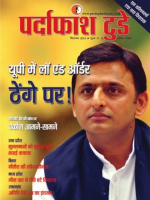 Akhilesh Yadav led SP govt's laggardness towards worsening law & order
