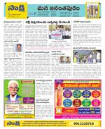 Anantapur Constituencies