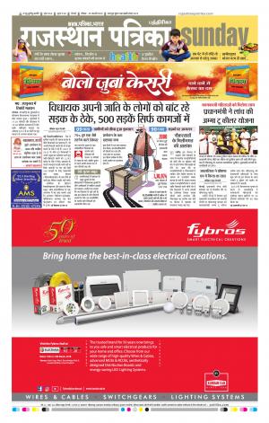 Rajasthan Patrika Chennai