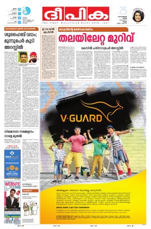 Deepika 25 February 2018