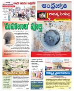 Rajanna Sircilla District