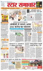 Star Samachar Rewa