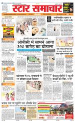 Star Samachar Sidhi