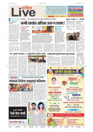 25th Feb Washim Live