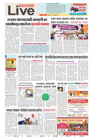 25th Feb Yevatmal Live