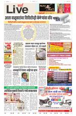 Wardha Live